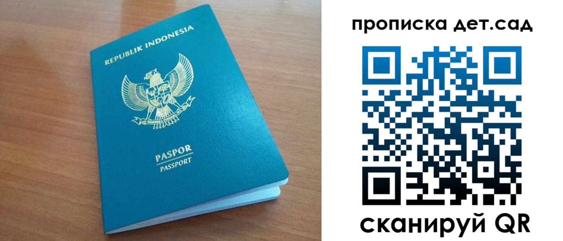 регистрация для дет. сада в Медногорске