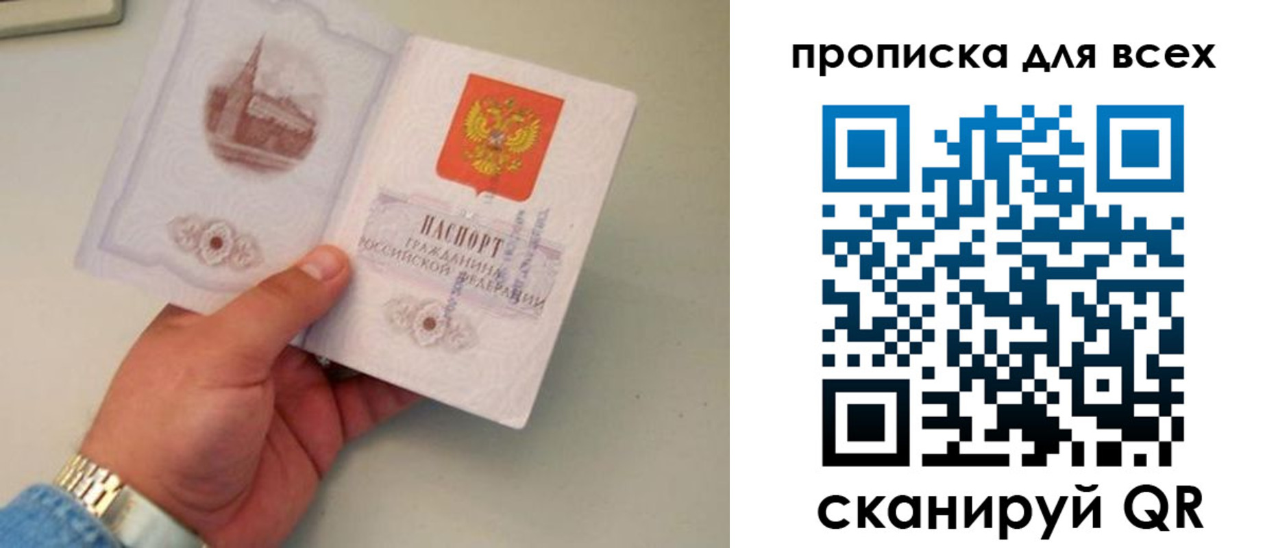 временная регистрация недорого в Медногорске