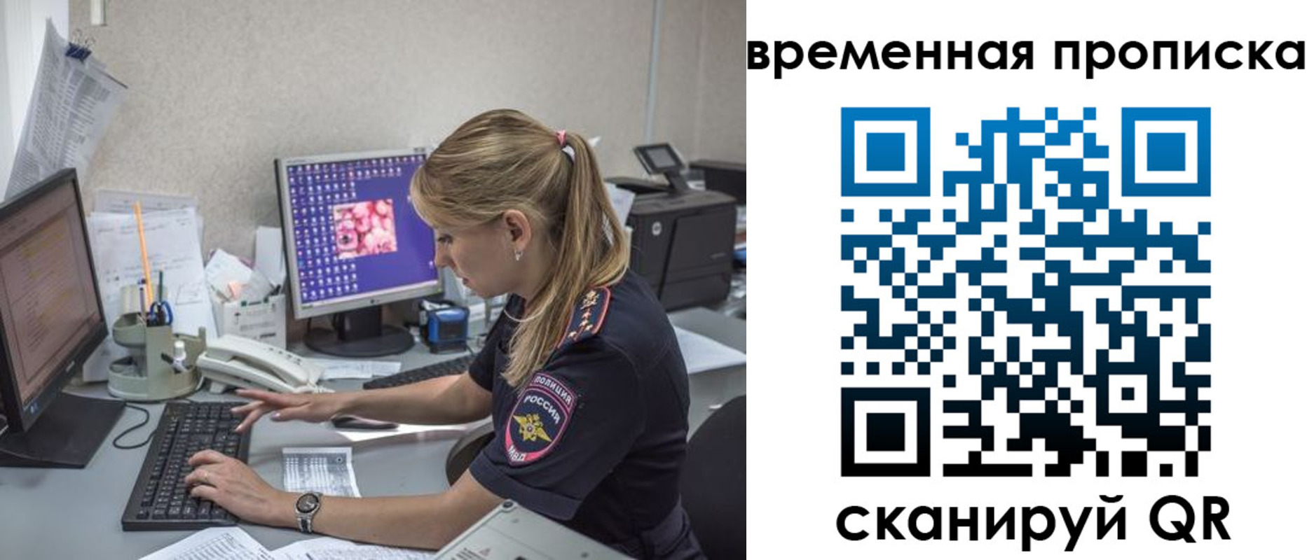 прописка иностранных граждан в Медногорске