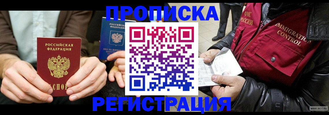 регистрация в Медногорске
