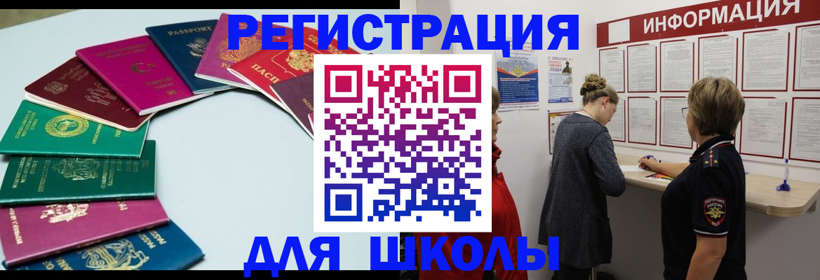прописка в квартире в Медногорске